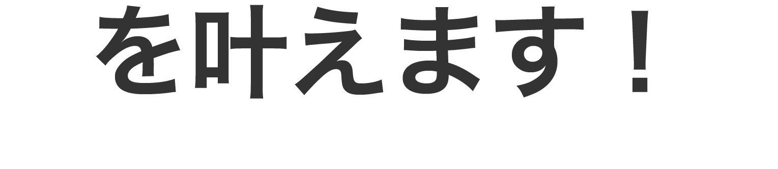 GYMAI(ジムアイ)のプロプラン限定特典のOK