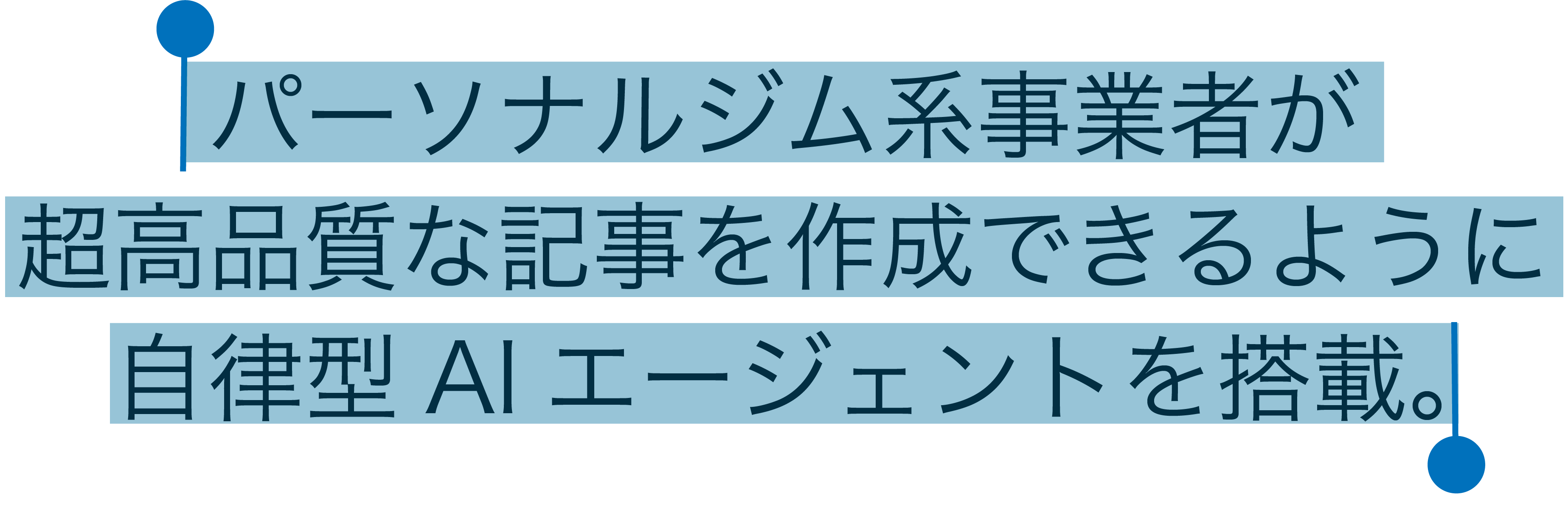 GYMAI(ジムアイ)の強み