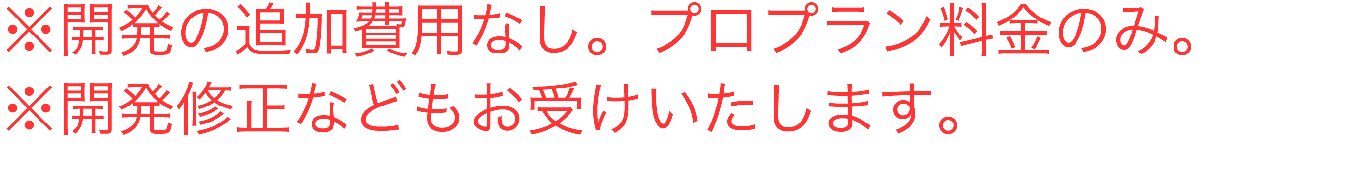 GYMAI(ジムアイ)のプロプラン限定特典の注意点