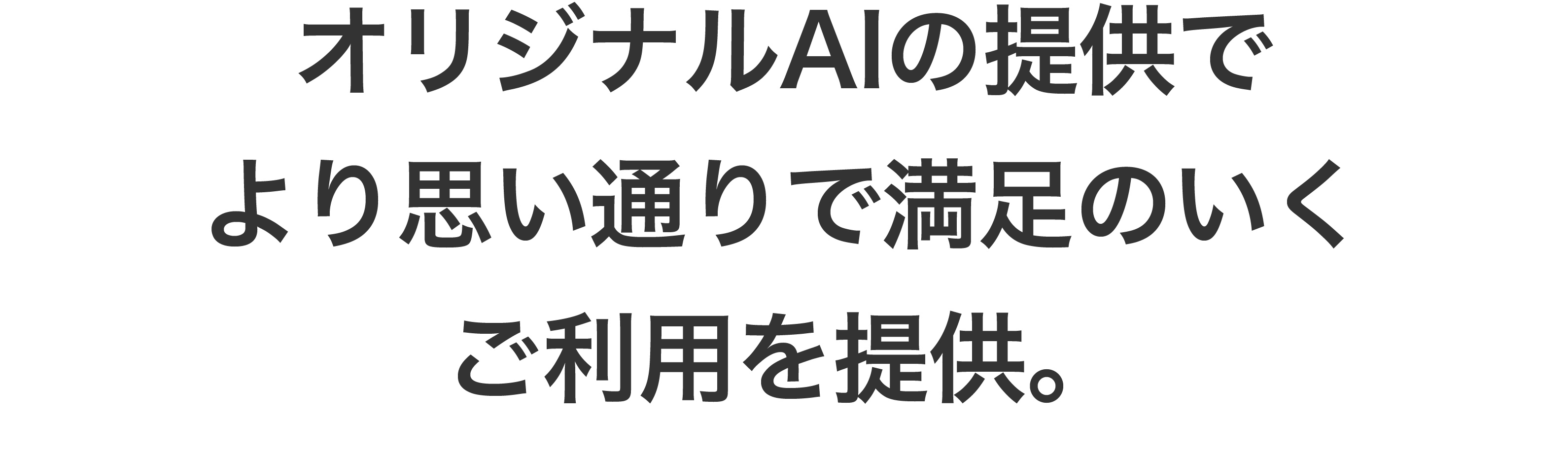 GYMAI(ジムアイ)のプロプラン限定特典のサイメント