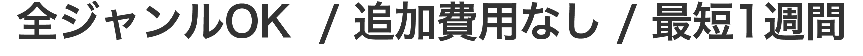 GYMAI(ジムアイ)のプロプラン限定特典のサブコピー