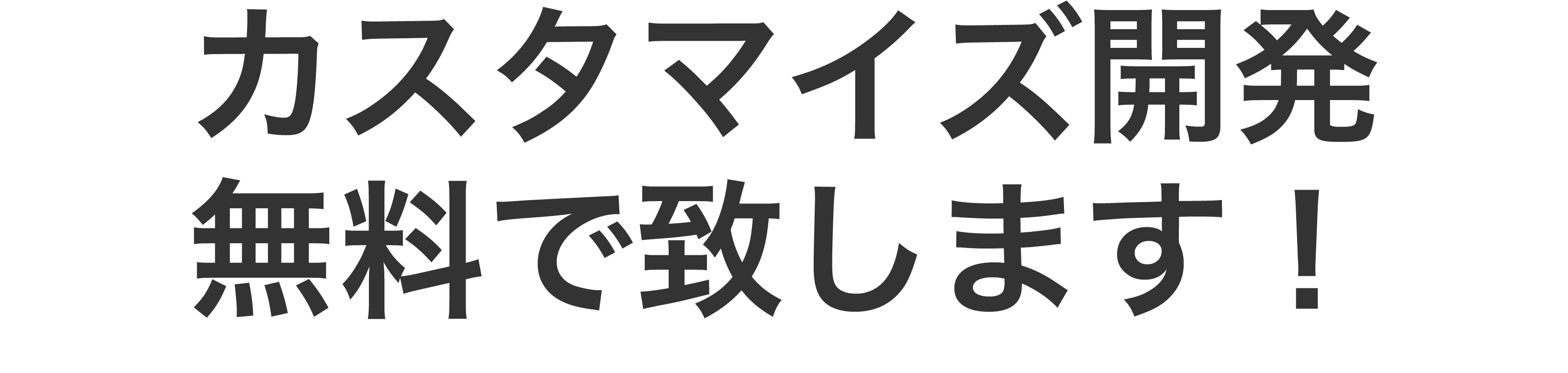 GYMAI(ジムアイ)のプロプラン限定特典の内容